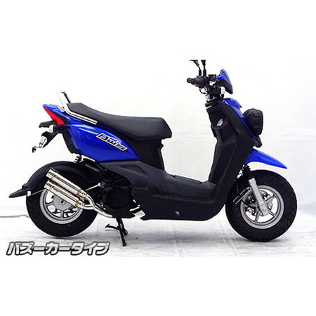 受注生産】BW'S 50(JBH-SA44J)用 アトミックツインマフラー バズーカー