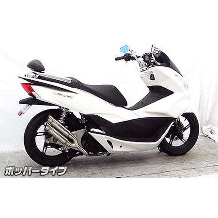 受注生産】PCX(JF56)用 アトミックツインマフラー ポッパータイプ