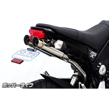 受注生産】グロム/MSX125(1型)用 アトミックツインマフラー ポッパー