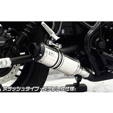 受注生産】レブル250(2BK-MC49)用 スリップオンマフラー スラッシュ