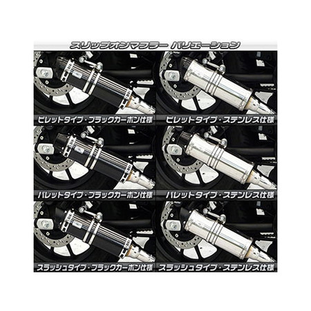 受注生産】レブル250(2BK-MC49)用 スリップオンマフラー スラッシュ