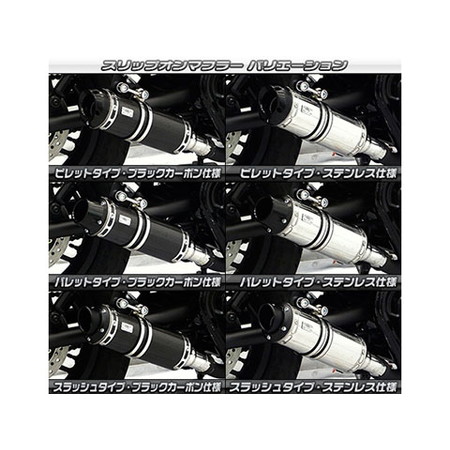 受注生産】レブル250(2BK-MC49)用 スリップオンマフラー スラッシュ