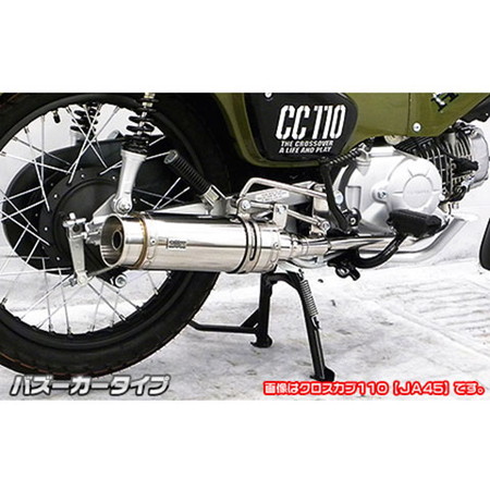 受注生産】スーパーカブ110/プロ(JA44/JA42)用 ロイヤルマフラー