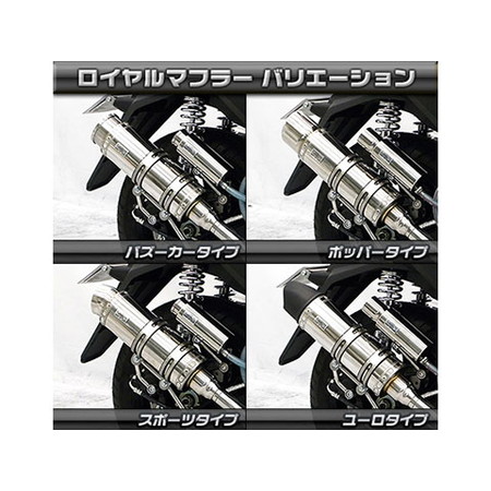 受注生産】トリシティ125(2BJ-SEC1J)用 ロイヤルマフラー ポッパー