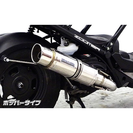 受注生産】ズーマー用 ショットマフラー ポッパータイプ オプションB