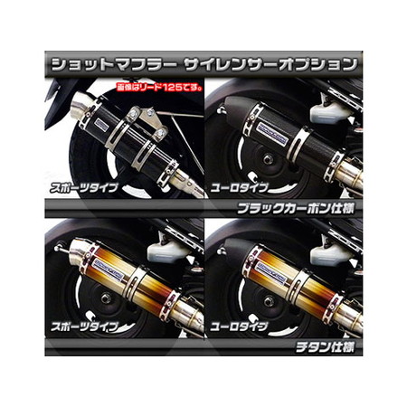 受注生産】ズーマー用 ショットマフラー ポッパータイプ オプションB