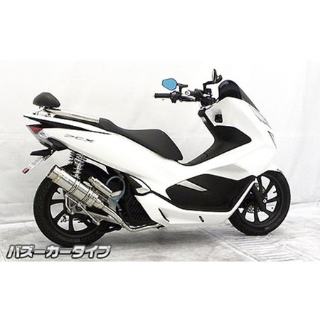 受注生産】PCX(2BJ-JF81)用 ロイヤルマフラー バズーカータイプ