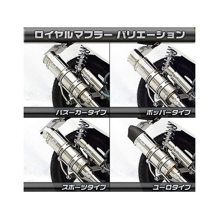 受注生産】PCX(2BJ-JF81)用 ロイヤルマフラー バズーカータイプ