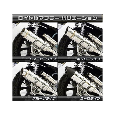 受注生産】PCX(2BJ-JF81)用 ロイヤルマフラー バズーカータイプ