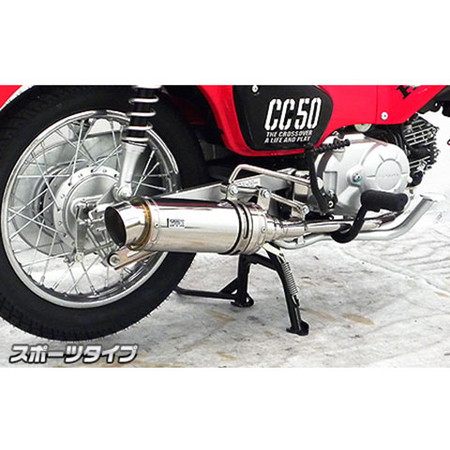 受注生産】クロスカブ50(2BH-AA06)用 ロイヤルマフラー スポーツ