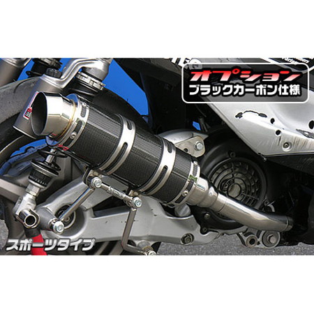 受注生産】シグナスX(2型/O2センサー非装備)用 ロイヤルマフラー