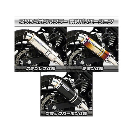 受注生産】GSX250R用 スリップオンマフラー スポーツタイプ