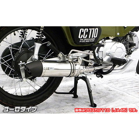 受注生産】スーパーカブ110/プロ(JA44/JA42)用 ロイヤルマフラー