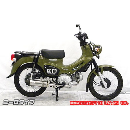 受注生産】スーパーカブ110/プロ(JA44/JA42)用 ロイヤルマフラー