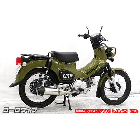 受注生産】スーパーカブ110/プロ(JA44/JA42)用 ロイヤルマフラー