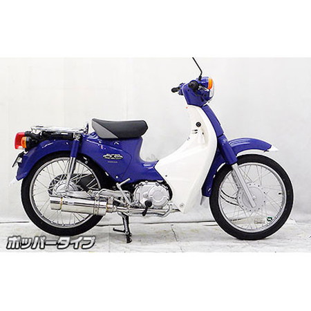 受注生産】カブ110(JA07)用 ロイヤルマフラー ポッパータイプ