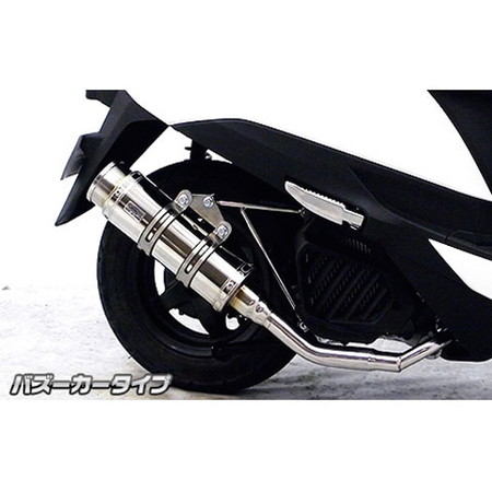 受注生産】リード125(JF45)用 ロイヤルマフラー バズーカータイプ