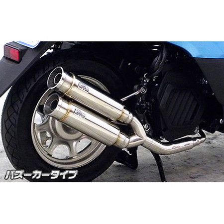受注生産】タクト(AF75/79)用 アトミックツインマフラー バズーカー