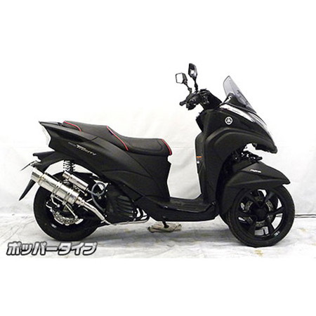 受注生産】トリシティ155(2BK-SG37J)用 ロイヤルマフラー ポッパー