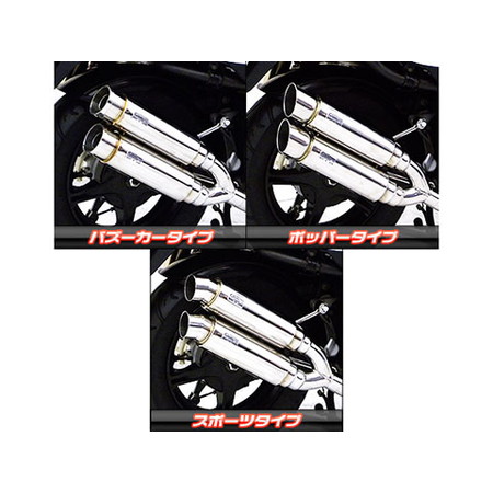 受注生産】ビーノ(JBH-SA37J/BA-SA26J)用 アトミックツインマフラー