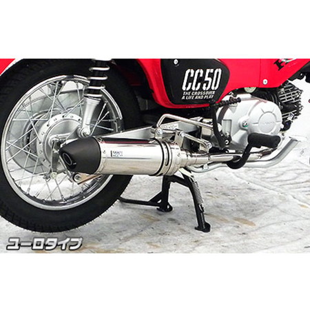 受注生産】スーパーカブ50/プロ(AA09/AA07)用 ロイヤルマフラー ユーロ