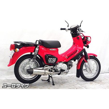 受注生産】スーパーカブ50/プロ(AA09/AA07)用 ロイヤルマフラー ユーロ