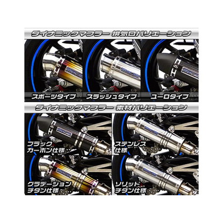 受注生産】Ninja400R/ER-4n用 ダイナミックマフラー スラッシュタイプ