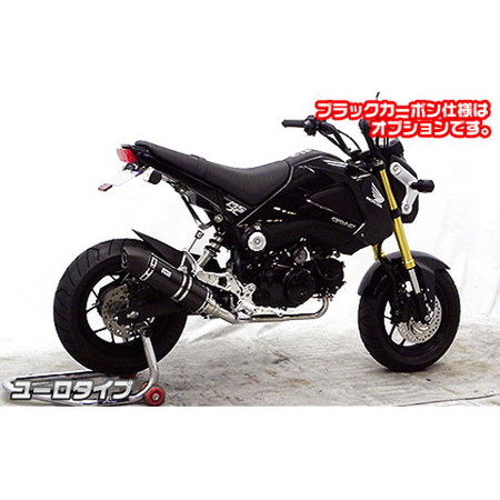 受注生産】グロム/MSX125(1型)用 ロイヤルダウンマフラー ユーロタイプ
