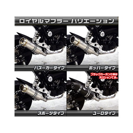 受注生産】グロム/MSX125(1型)用 ロイヤルダウンマフラー ユーロタイプ
