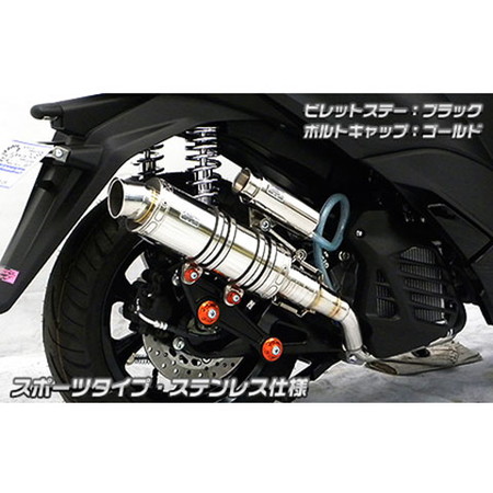 受注生産】トリシティ155(2BK-SG37J)用 アニバーサリーマフラー