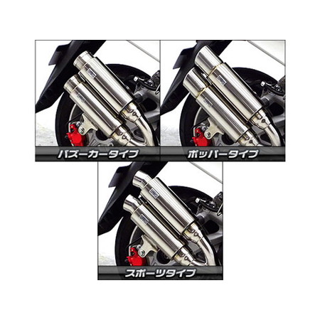 マジェスティS 155 社外マフラー アトミックショートマフラーポッパータイプ 受注生産】マジェスティS(SMAX)用 アトミックツインマフラー ポッパー