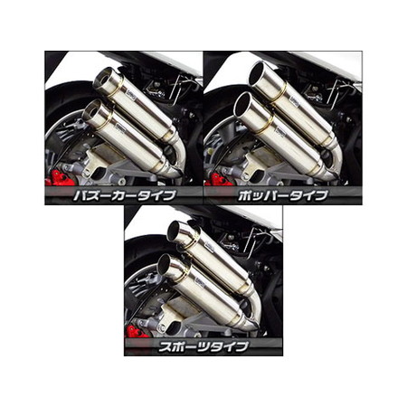 マジェスティS 155 社外マフラー アトミックショートマフラーポッパータイプ 受注生産】マジェスティS(SMAX)用 アトミックツインマフラー ポッパー