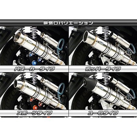 受注生産】トリシティ155(2BK-SG37J)用 アニバーサリーマフラー ユーロ