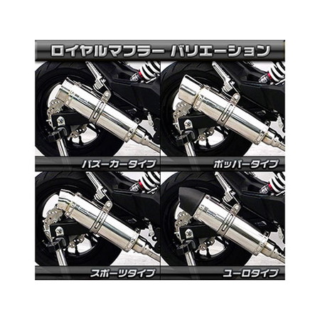受注生産】Z125 PRO用 ロイヤルマフラー ポッパータイプ(フル