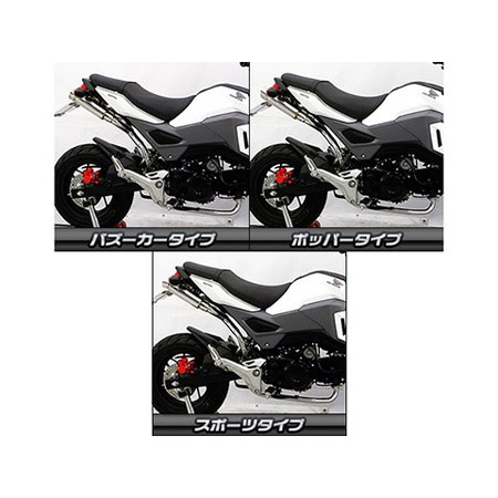 受注生産】グロム/MSX125(2型)用 アトミックツインマフラー バズーカー