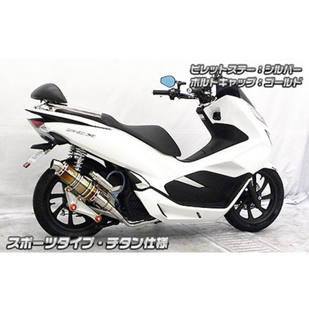 wirus win ユーロチタン/バイク マフラー pcx150 KF30用 受注生産】PCX150(2BK-KF30)用 アニバーサリーマフラー スポーツタイプ