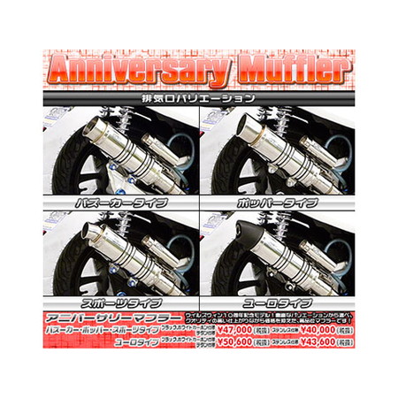 wirus win ユーロチタン/バイク マフラー pcx150 KF30用 受注生産】PCX150(2BK-KF30)用 アニバーサリーマフラー スポーツタイプ