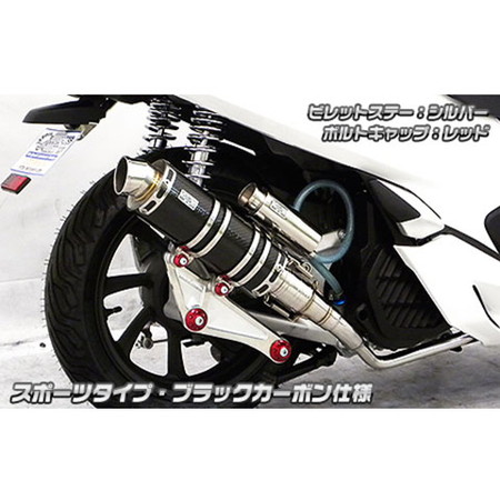 受注生産】PCX150(2BK-KF30)用 アニバーサリーマフラー スポーツタイプ