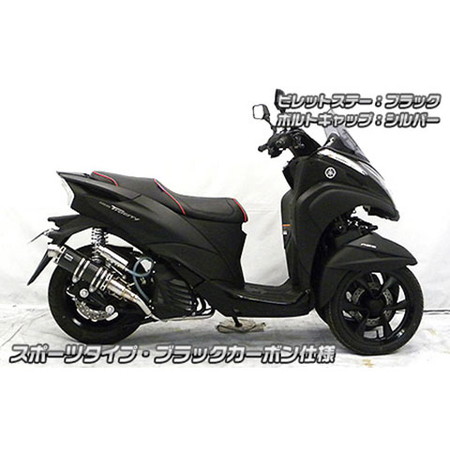 受注生産】トリシティ155(2BK-SG37J)用 アニバーサリーマフラー