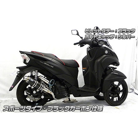 受注生産】トリシティ155(2BK-SG37J)用 アニバーサリーマフラー