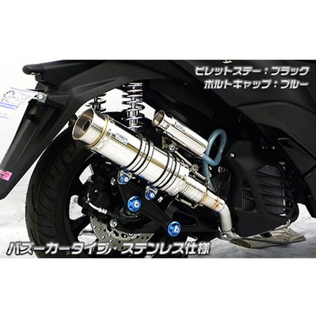 受注生産】トリシティ155(2BK-SG37J)用 アニバーサリーマフラー 
