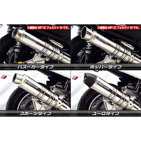 受注生産】マジェスティS(SMAX)用 アルティメットマフラー バズーカー