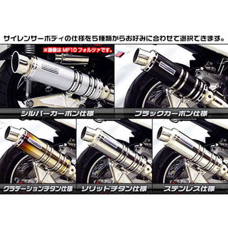 受注生産】マジェスティS(SMAX)用 アルティメットマフラー バズーカー