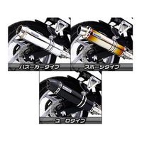 cbr250r mc41 ダイナミックマフラー　バズーカタイプ 受注生産】CBR250R(JBK-MC41)用 ダイナミックマフラー スポーツタイプ