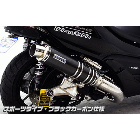 フォルツァsi MF12 社外マフラー メガホン カーボン サイレンサー フォルツァsi MF12 社外マフラー メガホン カーボン サイレンサー