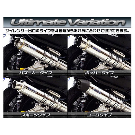 受注生産】フォルツァ Si(MF12)用 アルティメットマフラー スポーツ