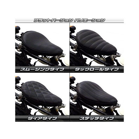 受注生産】CB223S用 ソロシートキット フラットバージョン