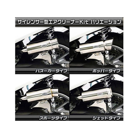 受注生産】NMAX用 サイレンサー型エアクリーナーキット バズーカー
