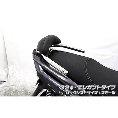 受注生産】トリシティ125(2BJ-SEC1J)用 バックレスト付き 32φタンデム