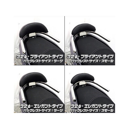 受注生産】トリシティ125(2BJ-SEC1J)用 バックレスト付き 32φタンデム